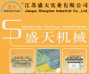 江蘇盛天實業有限公司