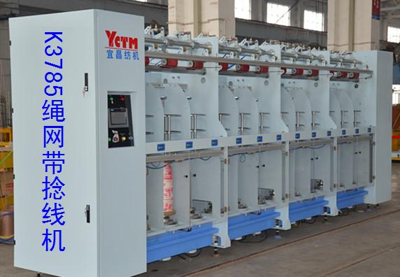 K3783/3785大卷裝繩網帶捻線機