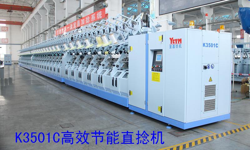 K3501C高效節能直捻機