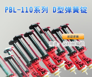 慈溪市長河鎮四線帶機械配件廠