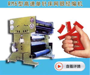 常州市銀凱紡織機械廠