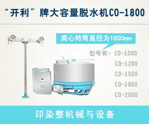廣東鶴山市開利染整設備有限公司