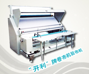 廣東鶴山市開利染整設備有限公司