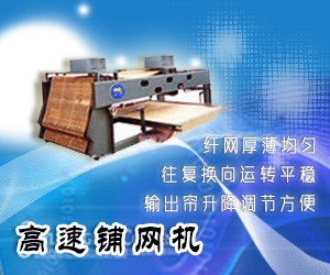 常熟市偉成非織造成套設備有限公司