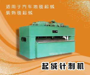 常熟市偉成非織造成套設備有限公司