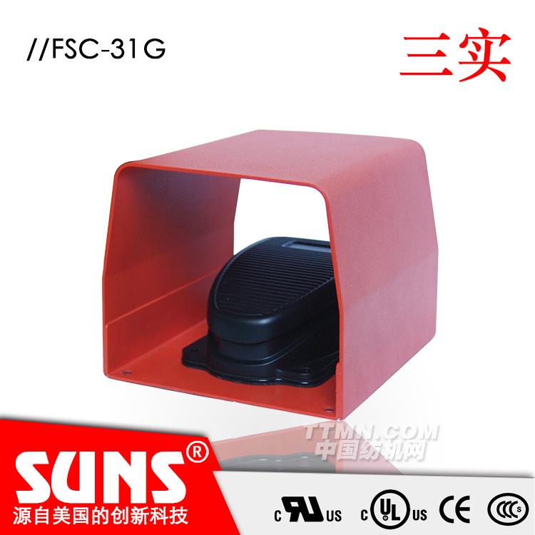 SUNS美國三實帶防護罩腳踏開關FSC-31G-20工業腳踏開關 SUNS美國三實帶防護罩腳踏開關FSC-31G-20工業腳踏開關