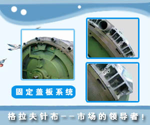 固定蓋板系統