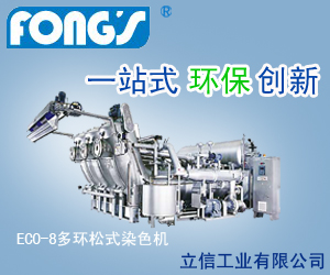 ECO-8多環松式染色機