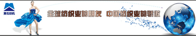 黃石經緯紡織機械有限公司