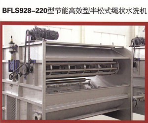 江陰市倍發(fā)印染機(jī)械有限公司