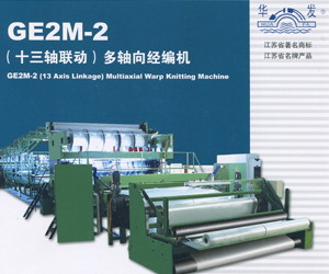 常州第八紡織機械有限公司