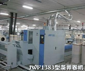 經緯紡織機械股份有限公司榆次分公司