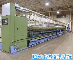 經緯紡織機械股份有限公司榆次分公司