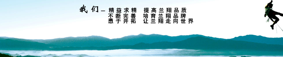 無錫市蘭翔膠業有限公司