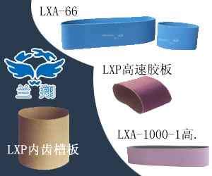 無錫市蘭翔膠業有限公司