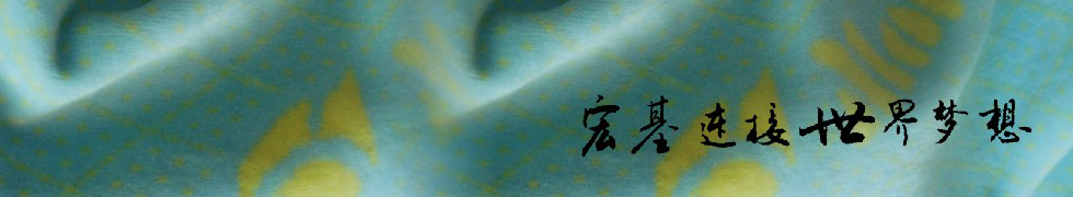 晉江宏基機械有限公司