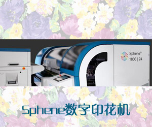 Sphene數字印花機