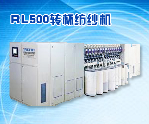 RL500轉(zhuǎn)杯紡紗機