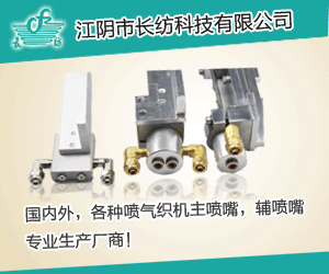 各種噴氣織機主噴嘴、輔噴嘴