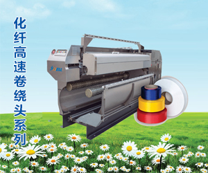 化纖高速卷繞頭系列
