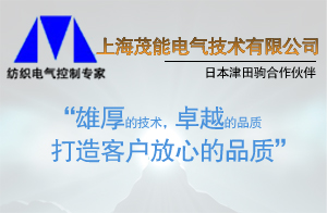 上海茂能電氣技術有限公司