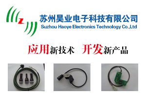 蘇州昊業電子科技有限公司