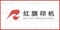 江蘇無錫紅旗印染機械有限公司 江蘇無錫紅旗印染機械有限公司