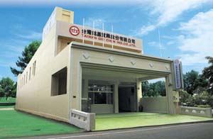 臺灣鋕昌實業股份有限公司