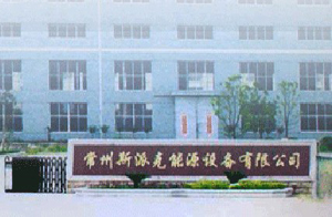 常州斯派克能源設備有限公司