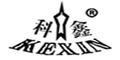 浙江科鑫機(jī)械制造有限公司 浙江科鑫機(jī)械制造有限公司