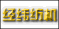 經(jīng)緯紡織機(jī)械股份有限公司榆次分公司