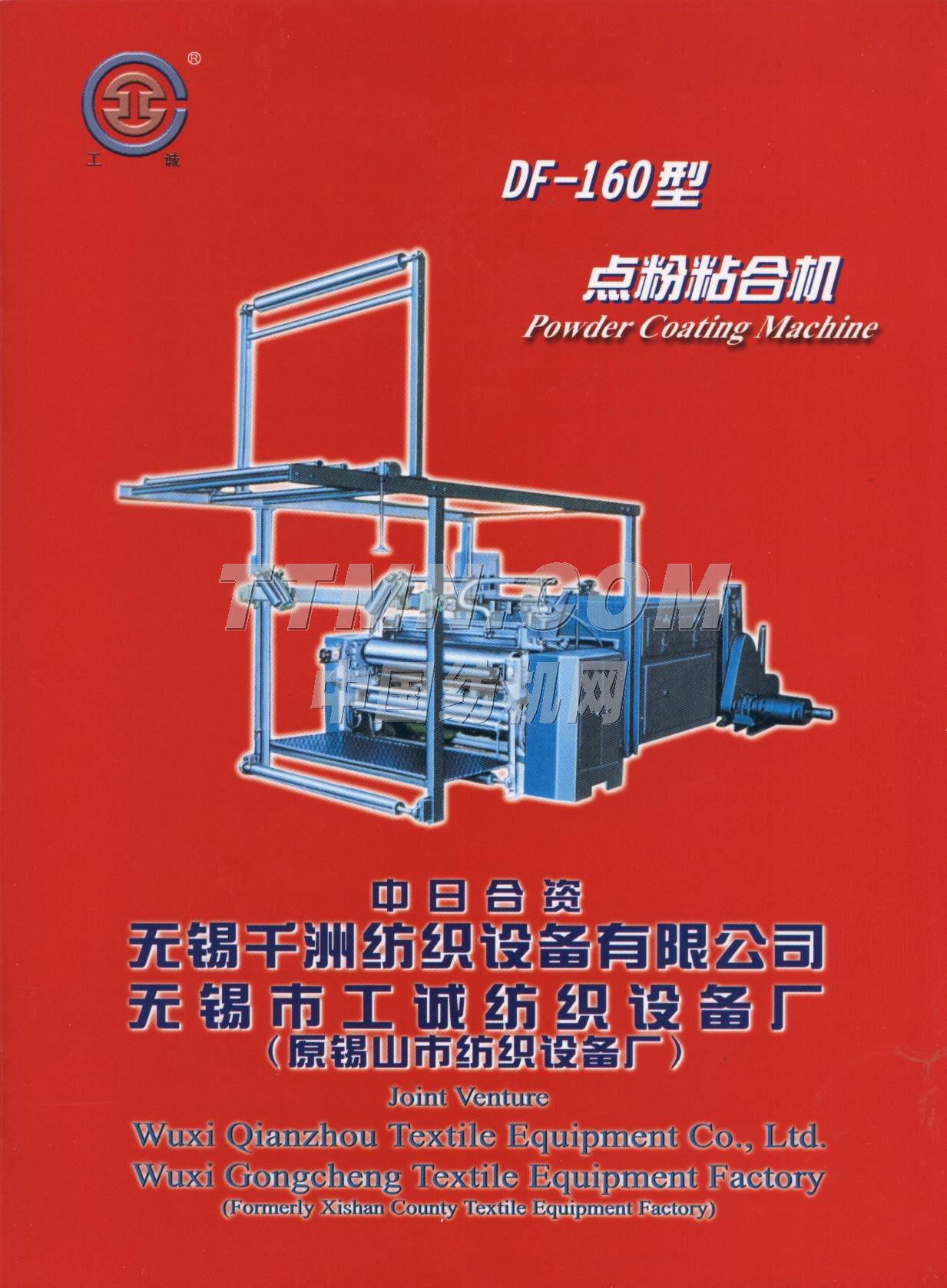 無錫千洲紡織設(shè)備有限公司 無錫千洲紡織設(shè)備有限公司