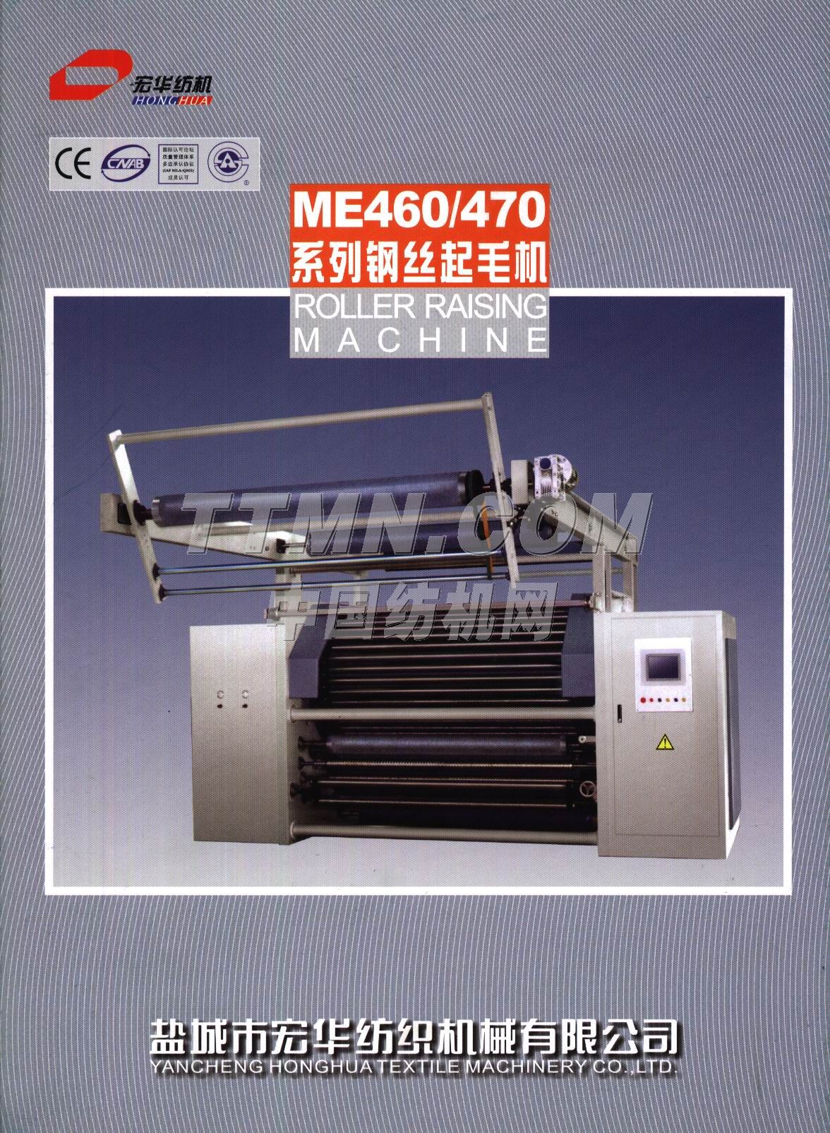 鹽城市宏華紡織機械有限公司