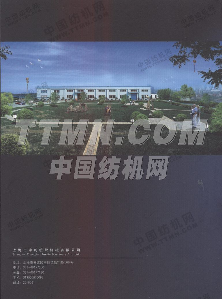 上海市中劍紡織機(jī)械有限公司