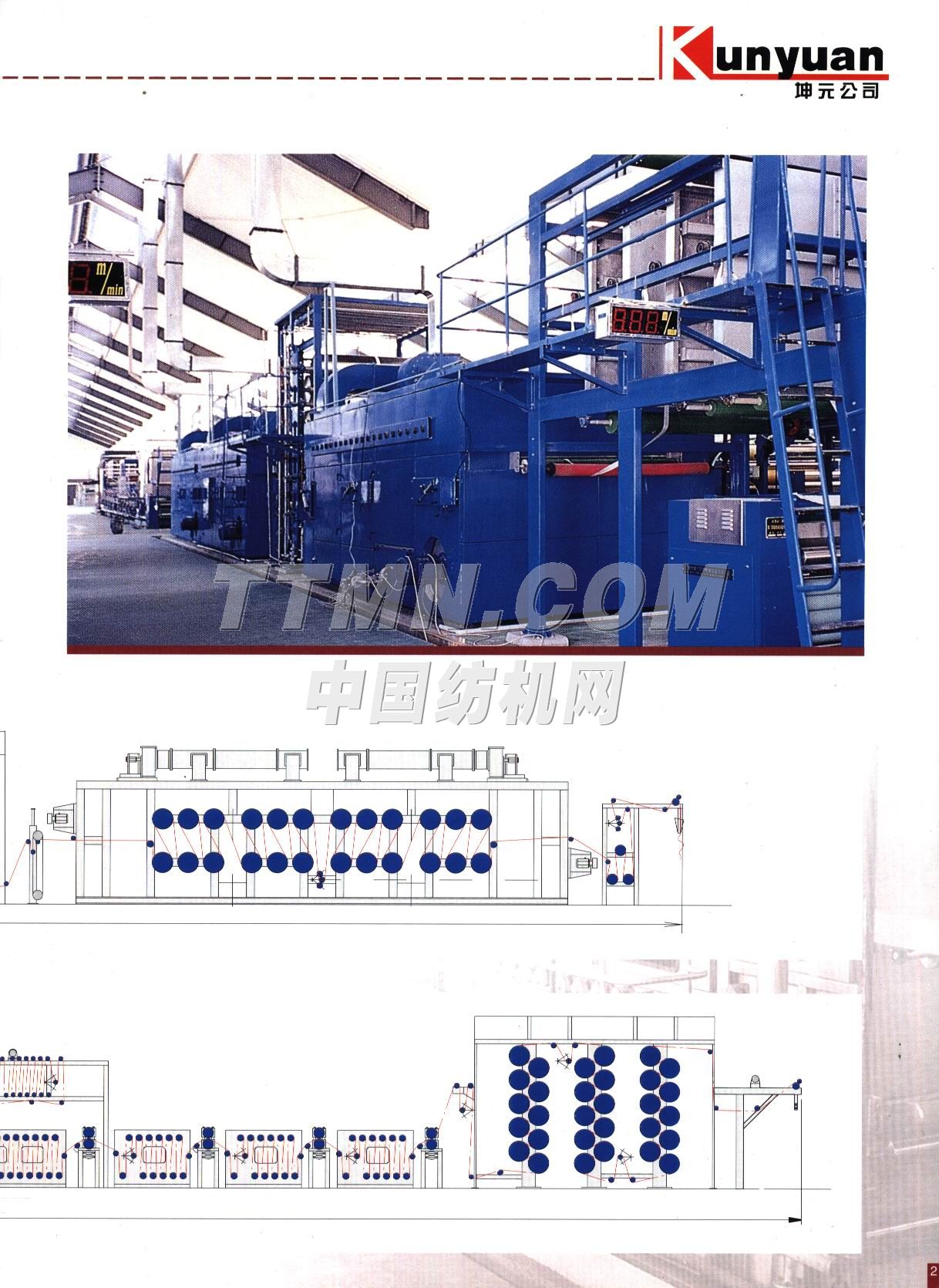 海陽市坤元紡織機械有限責任公司