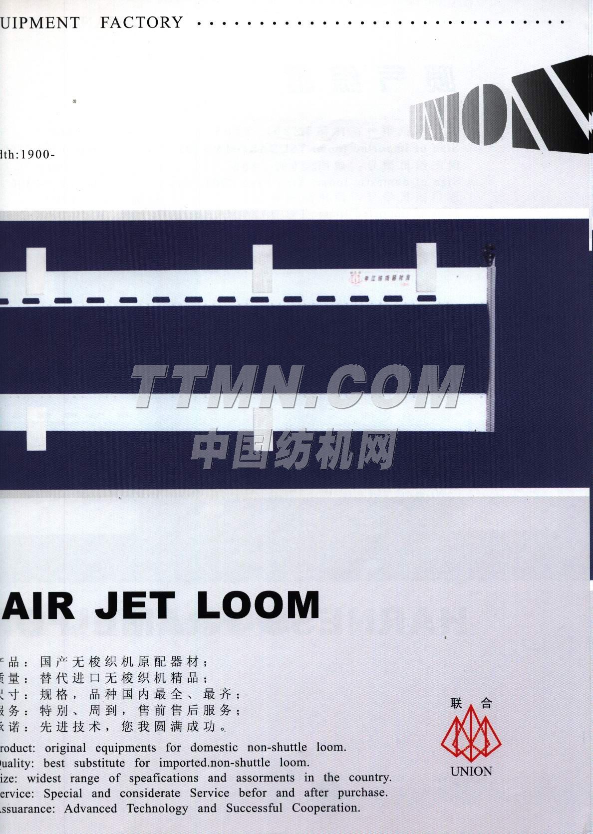 申江紡織器材廠