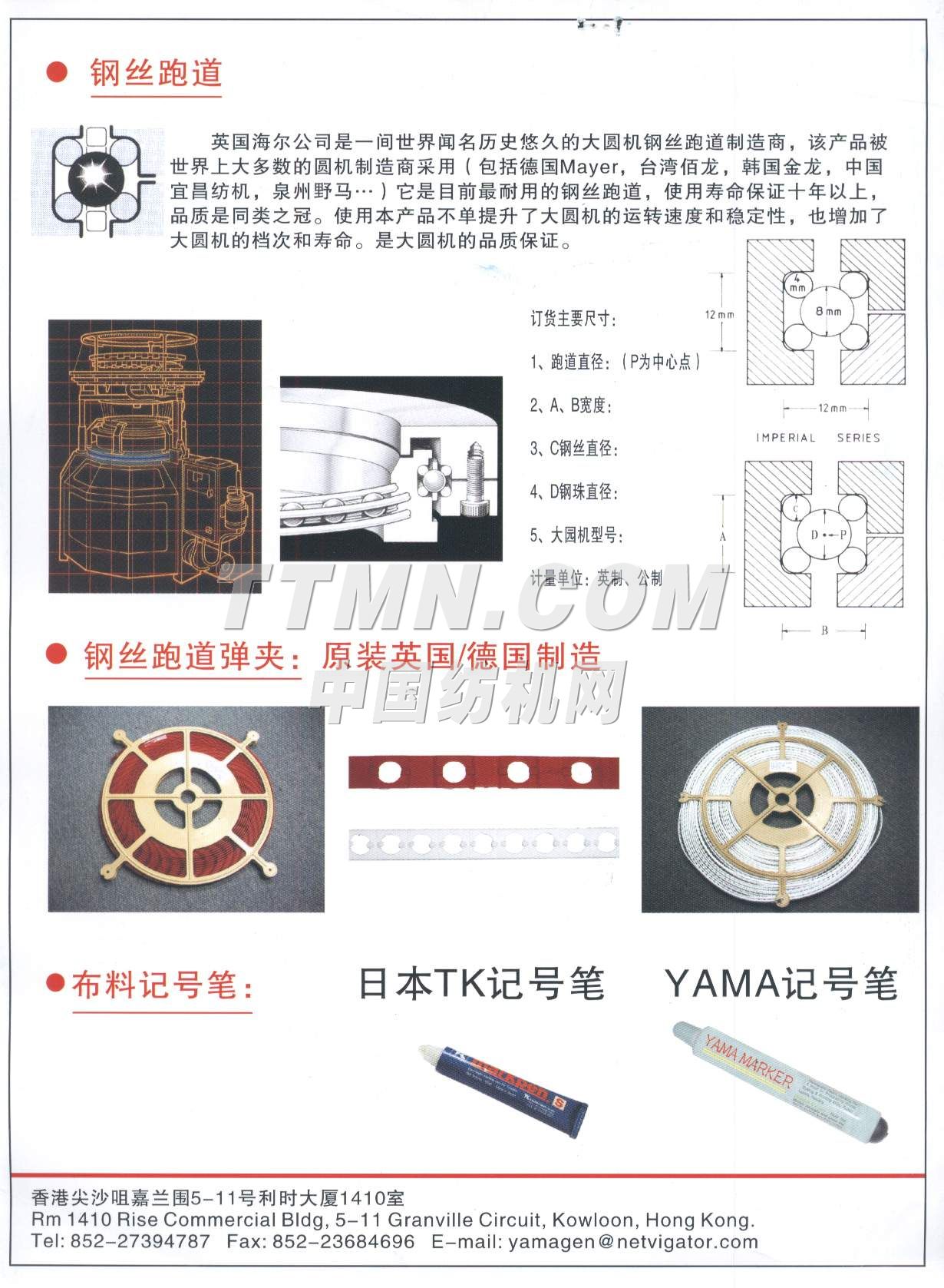 香港源井實業公司