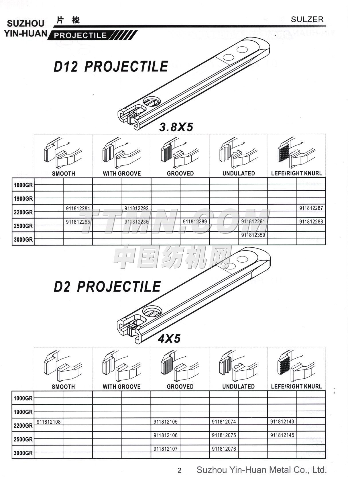 蘇州銀環金屬制品有限公司