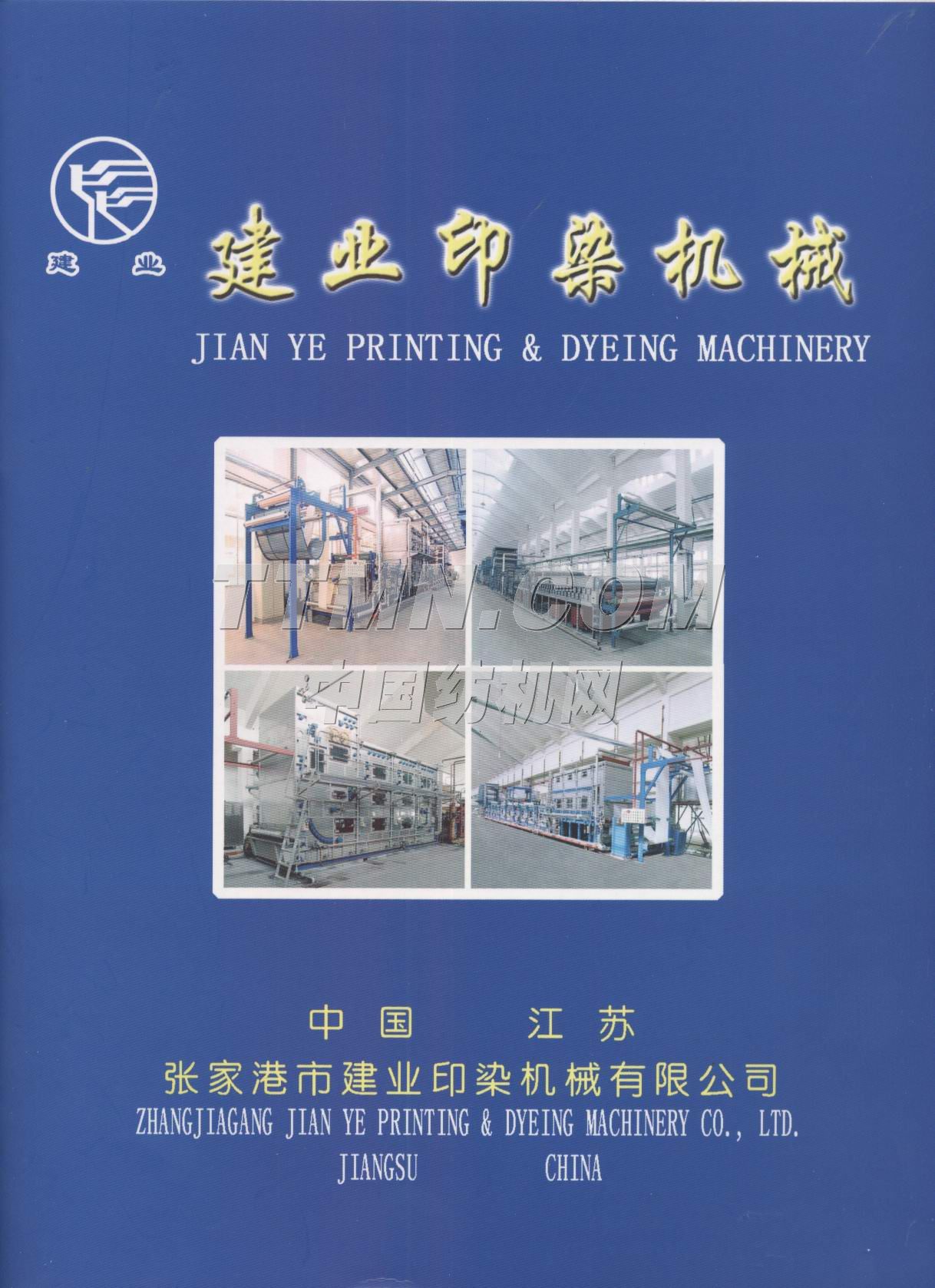 張家港市建業印染機械有限公司