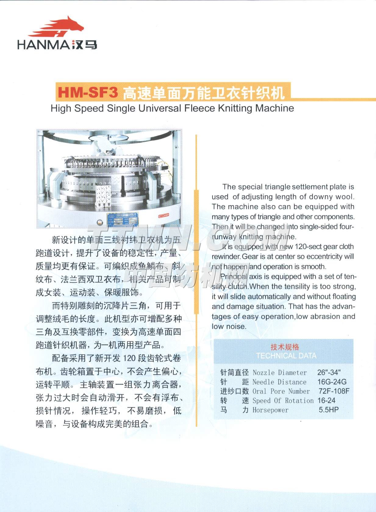 石獅市振富針紡機械有限公司