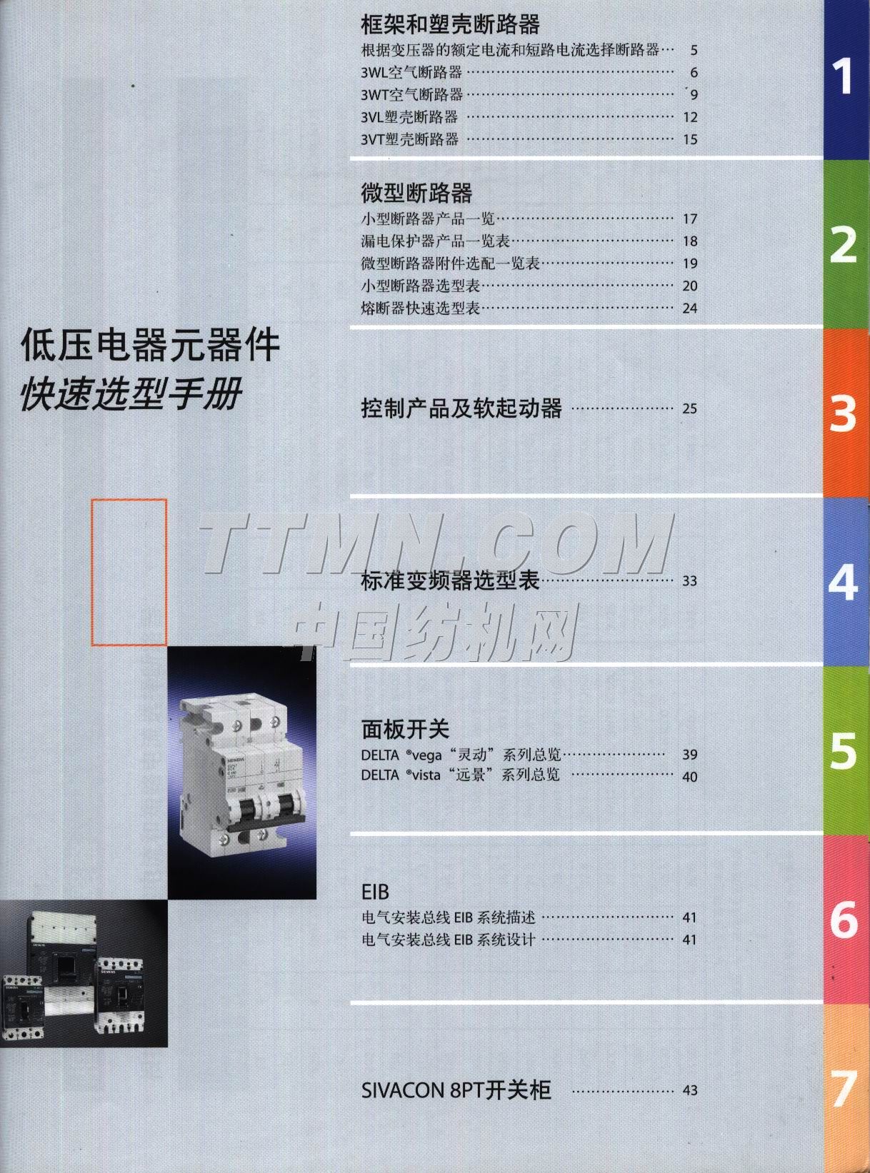 西門子中國有限公司 西門子中國有限公司