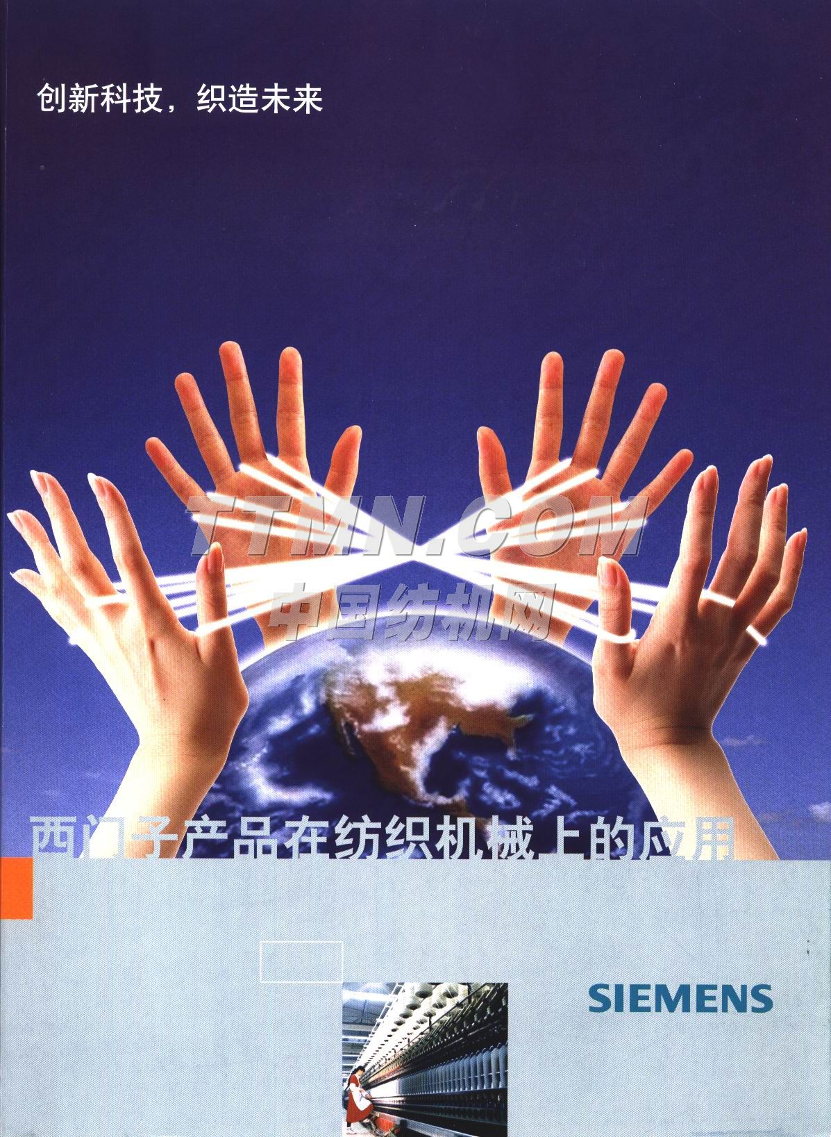 西門子中國有限公司