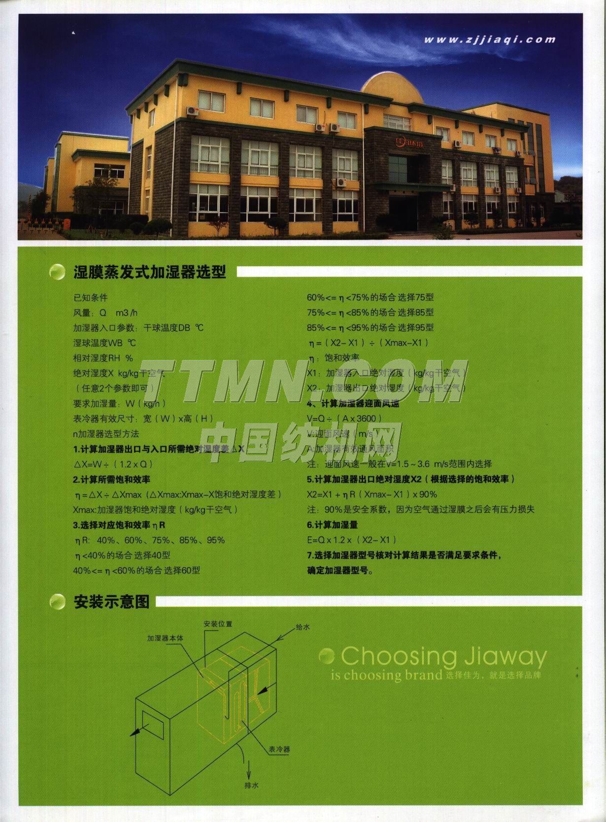 浙江佳為環境科技有限公司