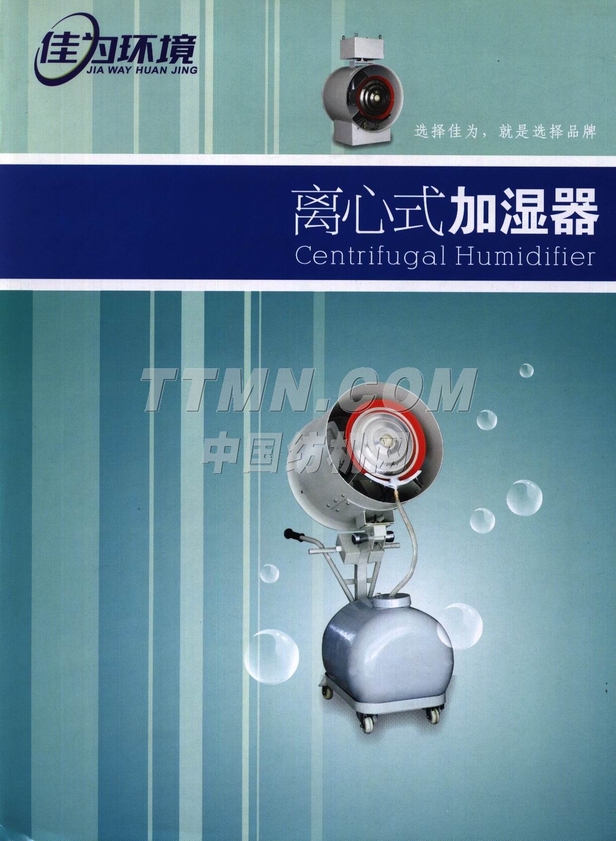 浙江佳為環境科技有限公司