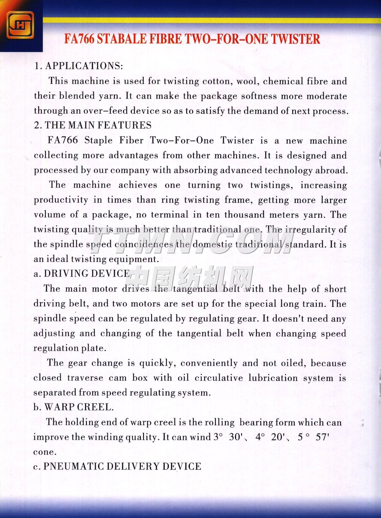 沈陽華岳機械有限責任公司 沈陽華岳機械有限責任公司