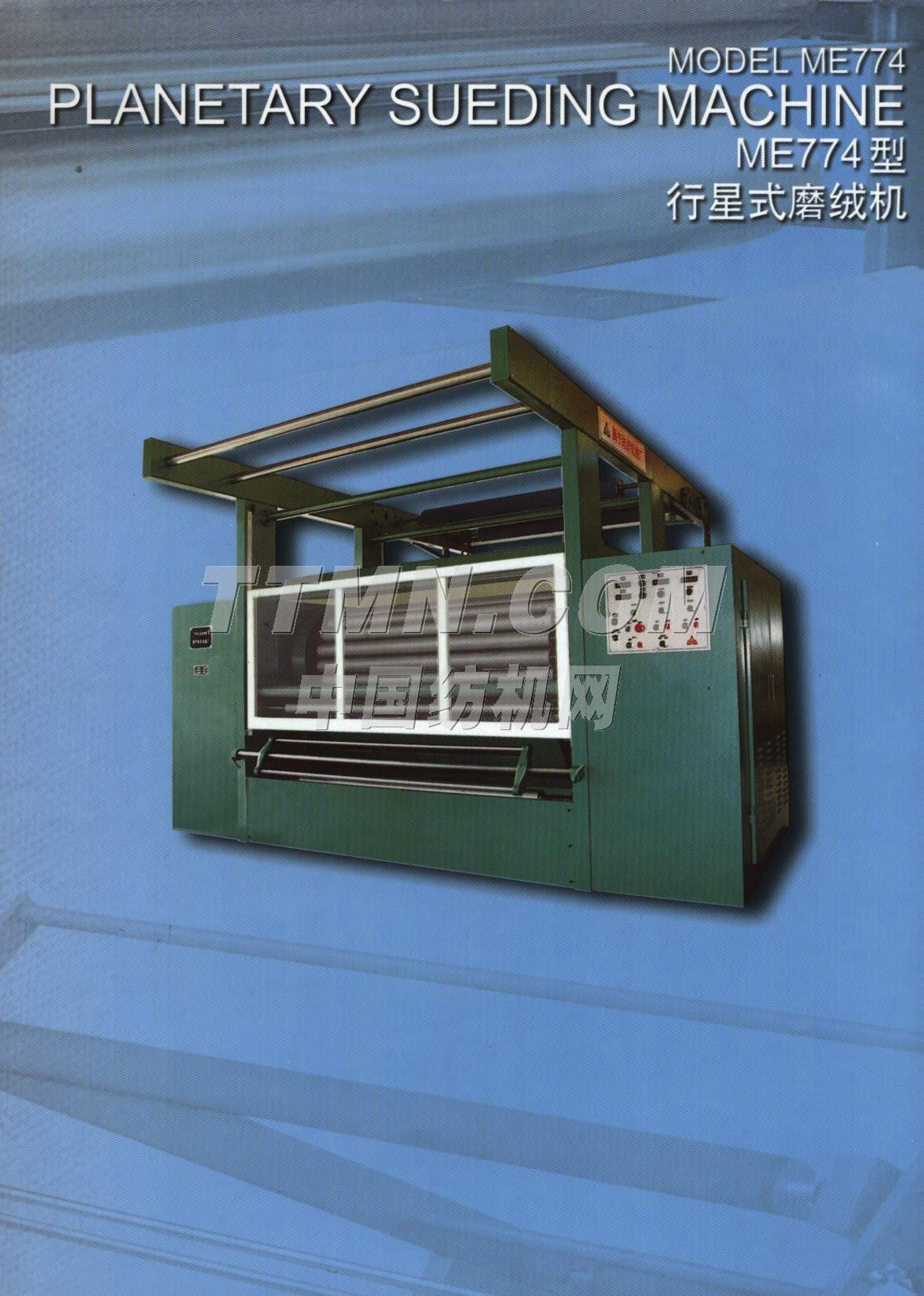 海寧紡織機械廠