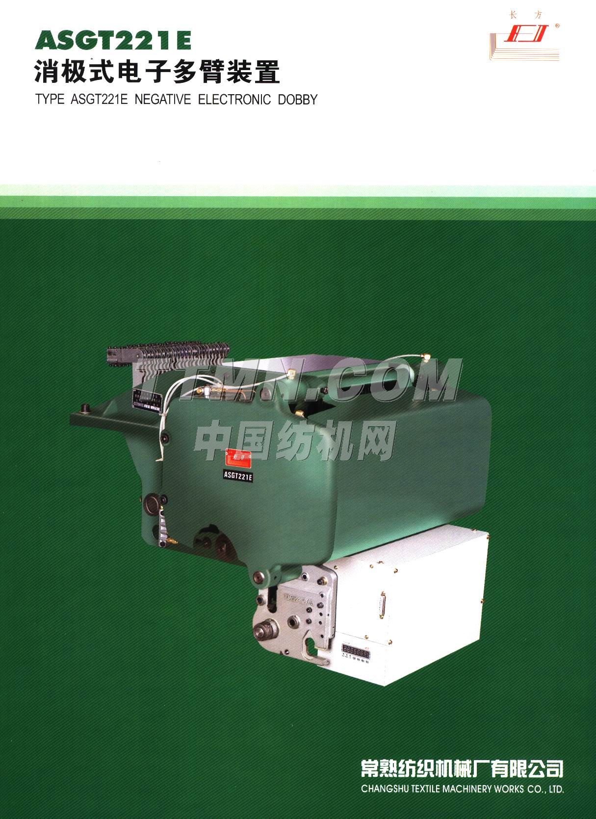 常熟紡織機械廠有限公司