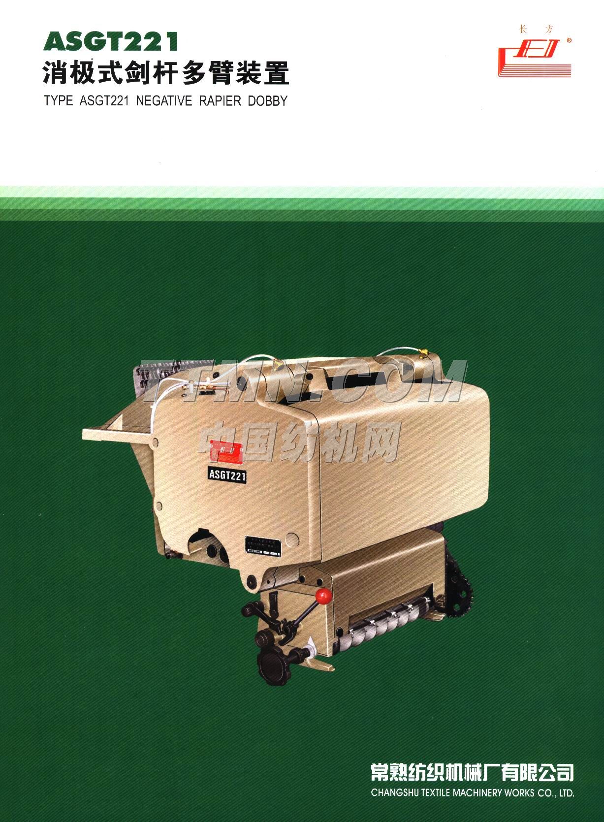 常熟紡織機械廠有限公司