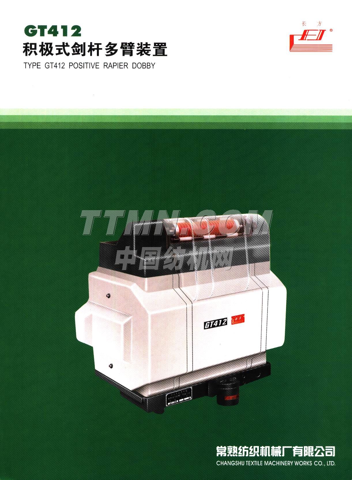 常熟紡織機械廠有限公司