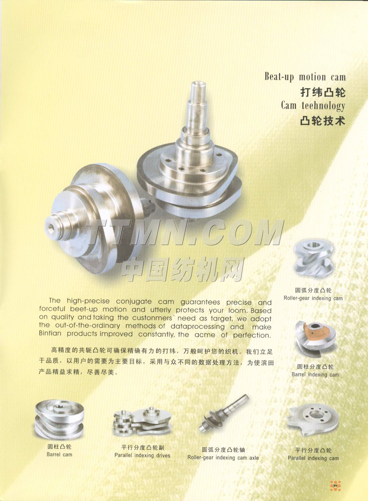 西安濱田特型機(jī)械有限公司